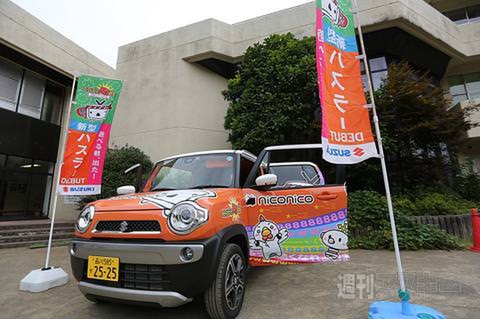 ニコニコ町会議