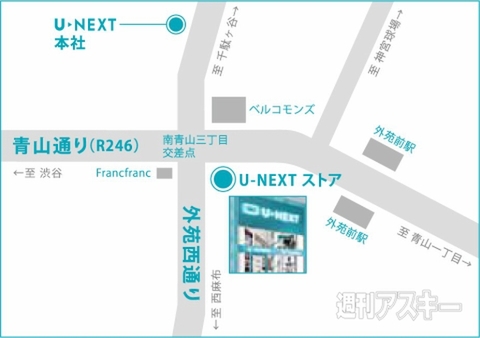 U-NEXT実店舗オープン！