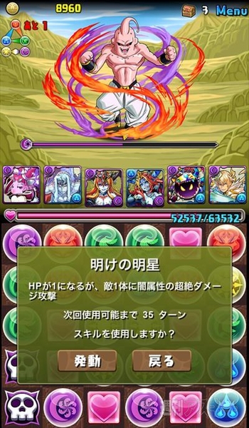 パズドラ：中級者でもチャレンジできる「ドラゴンボールコラボ２・超級」攻略法