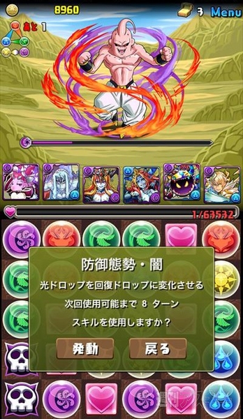 パズドラ：中級者でもチャレンジできる「ドラゴンボールコラボ２・超級」攻略法