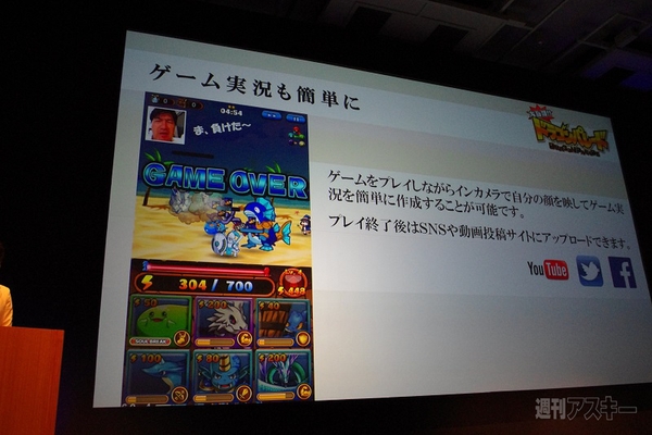 sega_20140925