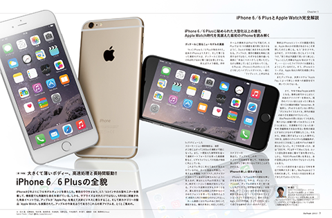 MacPeople11月号（9月29日発売）