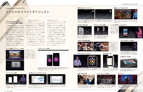 MacPeople11月号（9月29日発売）