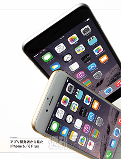 MacPeople11月号（9月29日発売）