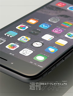 MacPeople11月号（9月29日発売）