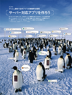 MacPeople11月号（9月29日発売）