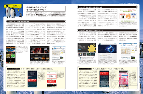 MacPeople11月号（9月29日発売）