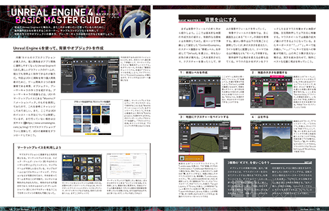 MacPeople11月号（9月29日発売）