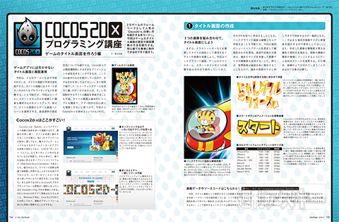 MacPeople11月号（9月29日発売）