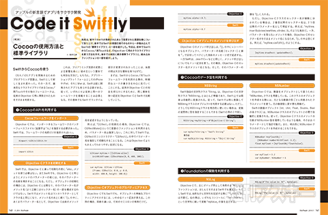 MacPeople11月号（9月29日発売）