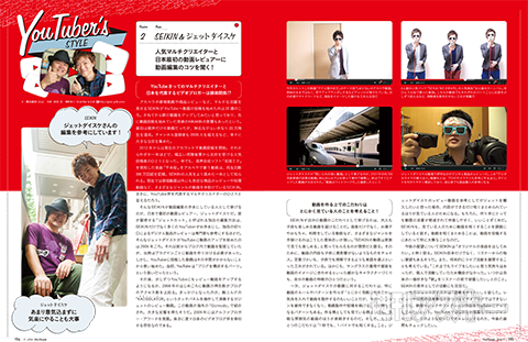 MacPeople11月号（9月29日発売）