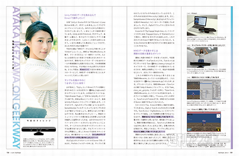 MacPeople11月号（9月29日発売）