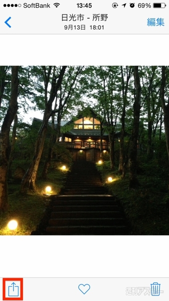 20140929_arai_picapp