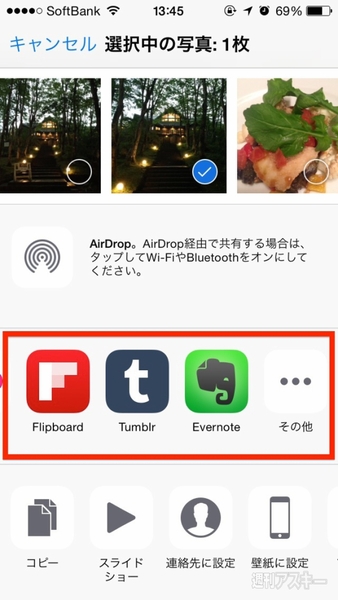 20140929_arai_picapp