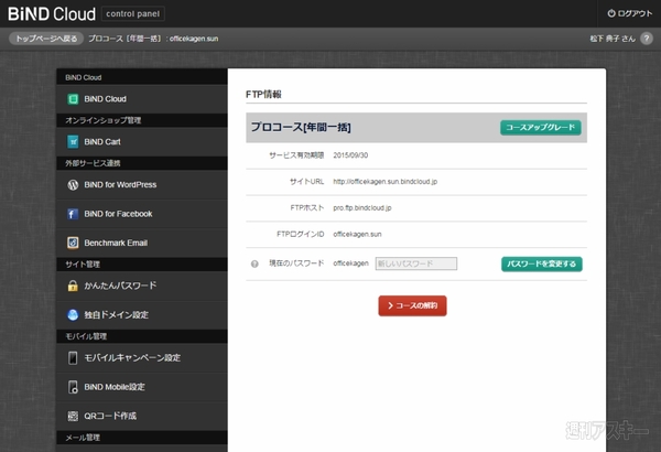 いまどきWEB第4回