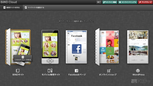 いまどきWEB第4回
