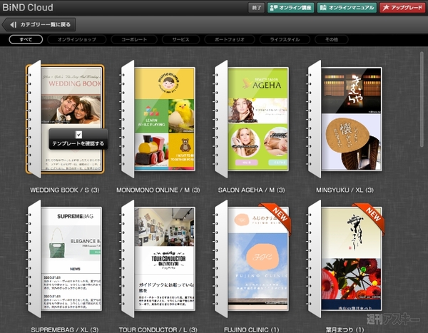 いまどきWEB第4回