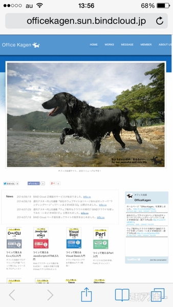 いまどきWEB第4回