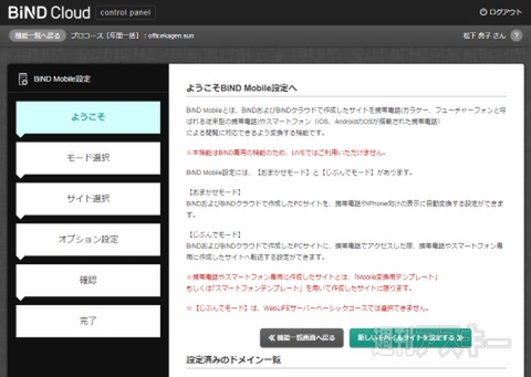 いまどきWEB第4回