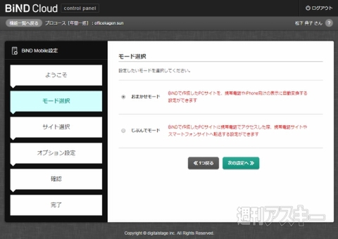 いまどきWEB第4回