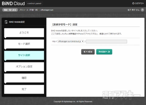 いまどきWEB第4回