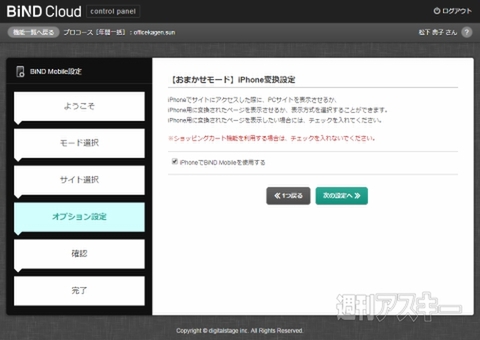 いまどきWEB第4回