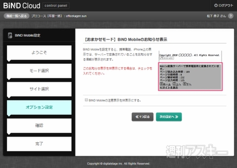 いまどきWEB第4回