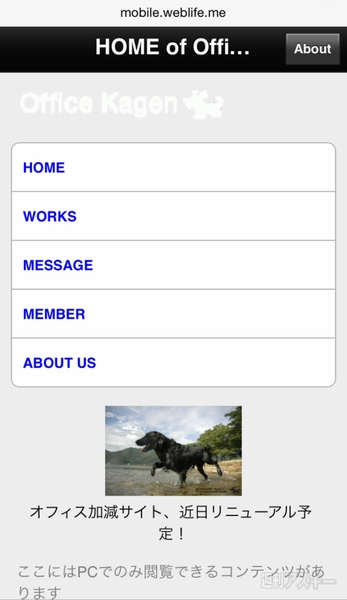 いまどきWEB第4回
