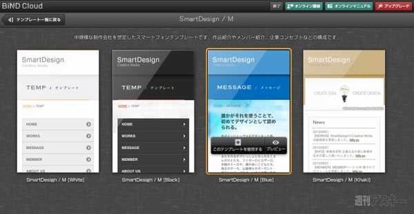 いまどきWEB第4回