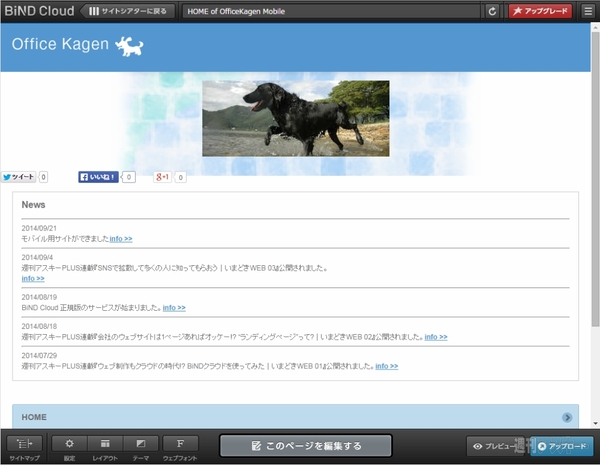 いまどきWEB第4回
