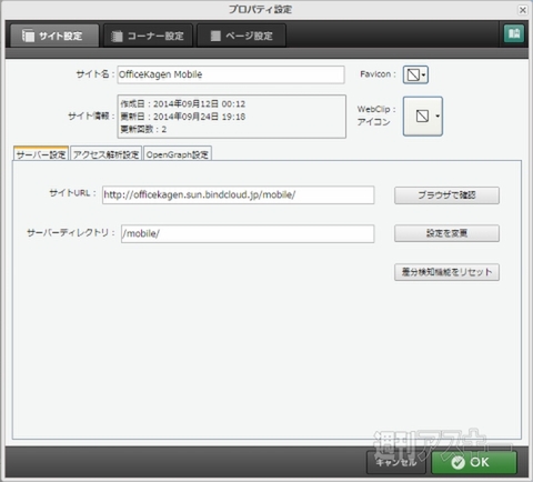 いまどきWEB第4回