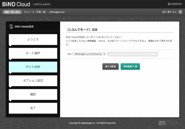 いまどきWEB第4回
