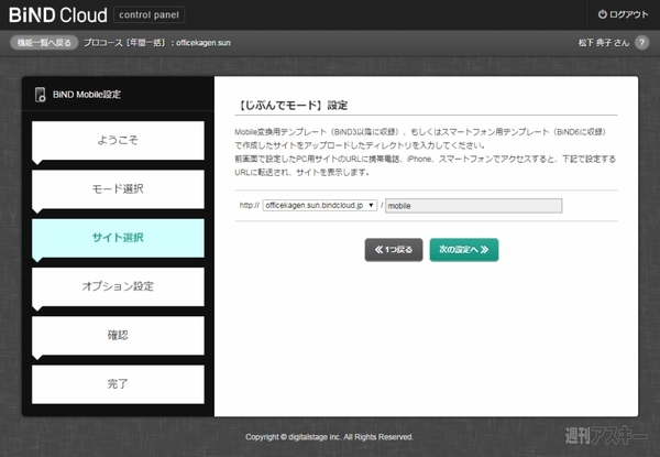いまどきWEB第4回