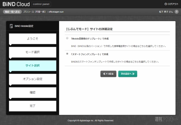 いまどきWEB第4回