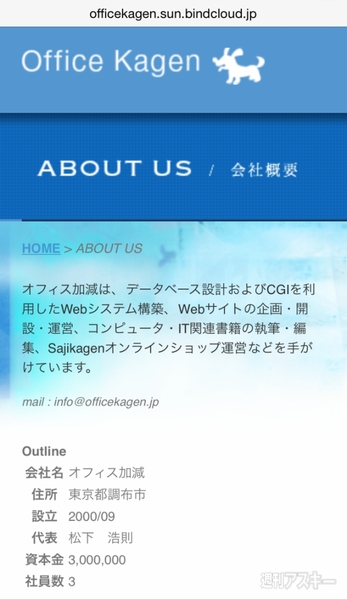 いまどきWEB第4回