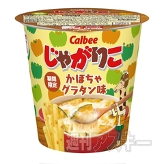 『じゃがりこ かぼちゃグラタン味』、『妖怪ウォッチキャラメルコーン』発売：今日は何の日