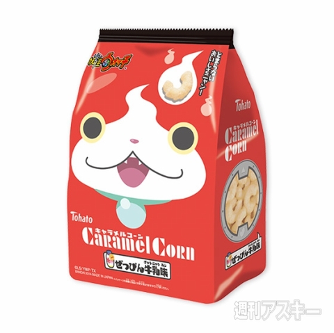 『じゃがりこ かぼちゃグラタン味』、『妖怪ウォッチキャラメルコーン』発売：今日は何の日