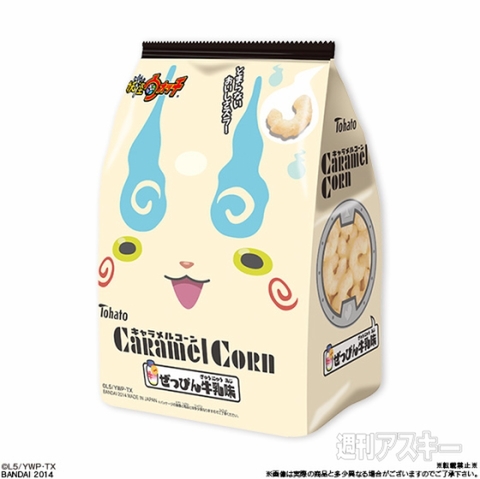 『じゃがりこ かぼちゃグラタン味』、『妖怪ウォッチキャラメルコーン』発売：今日は何の日