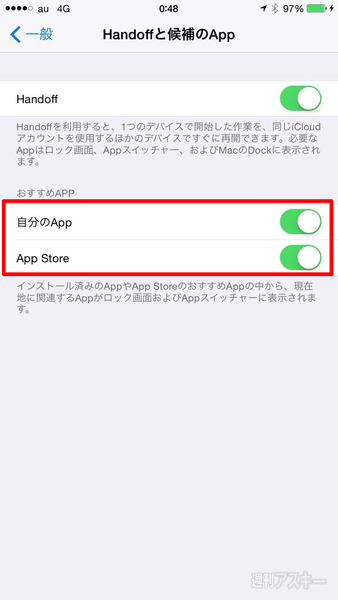 iOS8