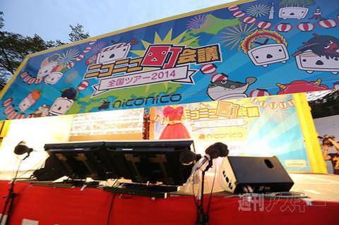 ニコニコ町会議