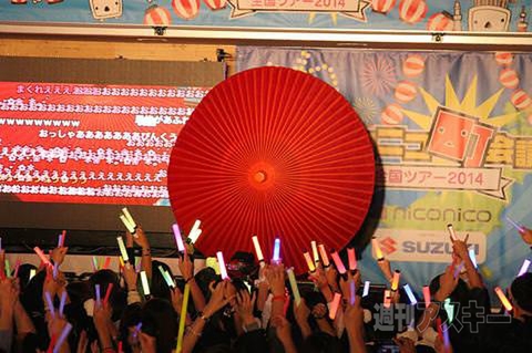 ニコニコ町会議