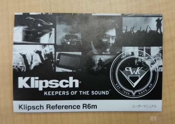klipsch『Reference R6m』