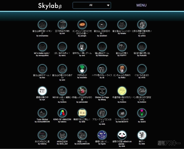 ハイパー絵本コンテスト