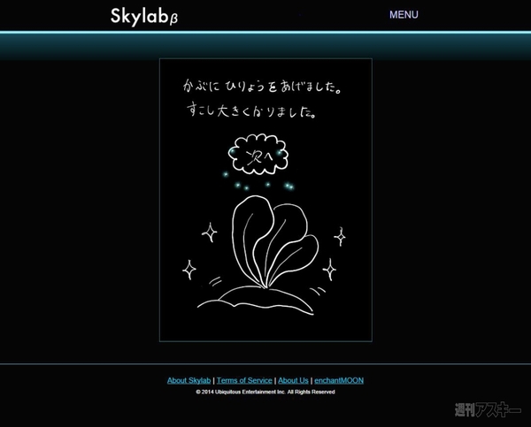 ハイパー絵本コンテスト