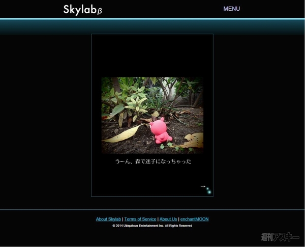 ハイパー絵本コンテスト