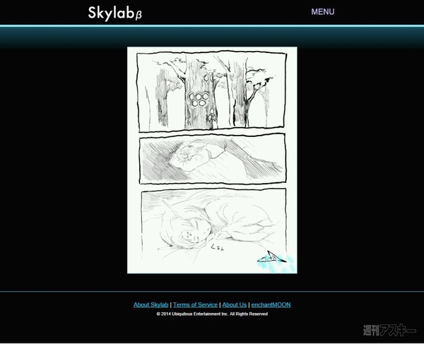 ハイパー絵本コンテスト