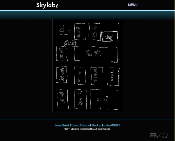 ハイパー絵本コンテスト