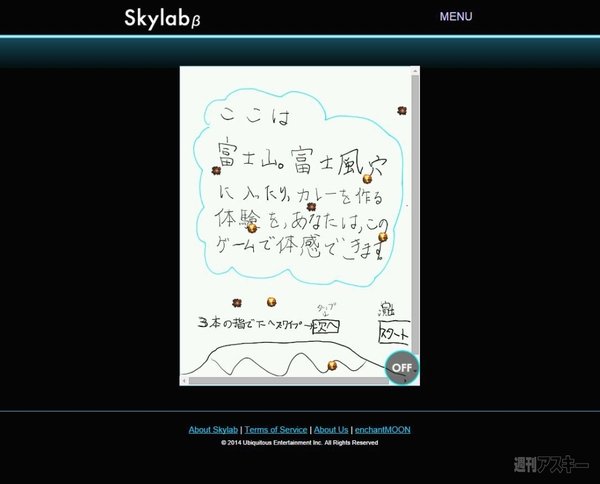 ハイパー絵本コンテスト