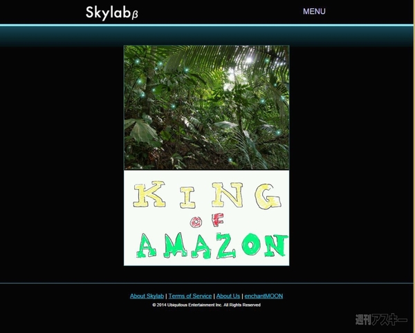 ハイパー絵本コンテスト