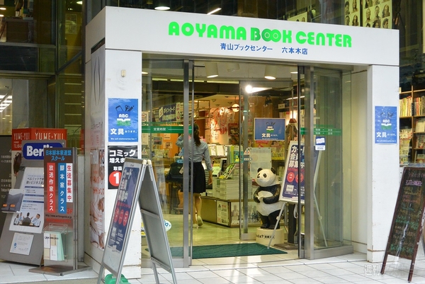 わたしのマーガレット展